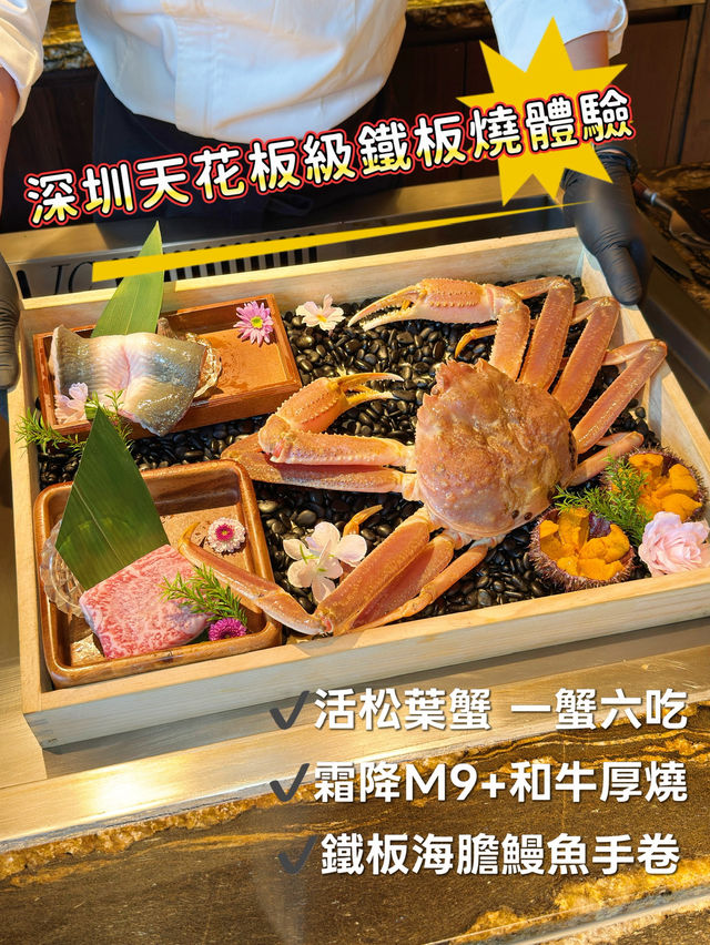 想食一餐有儀式感嘅鐵板燒? 想食一餐有儀式感嘅鐵板燒?
