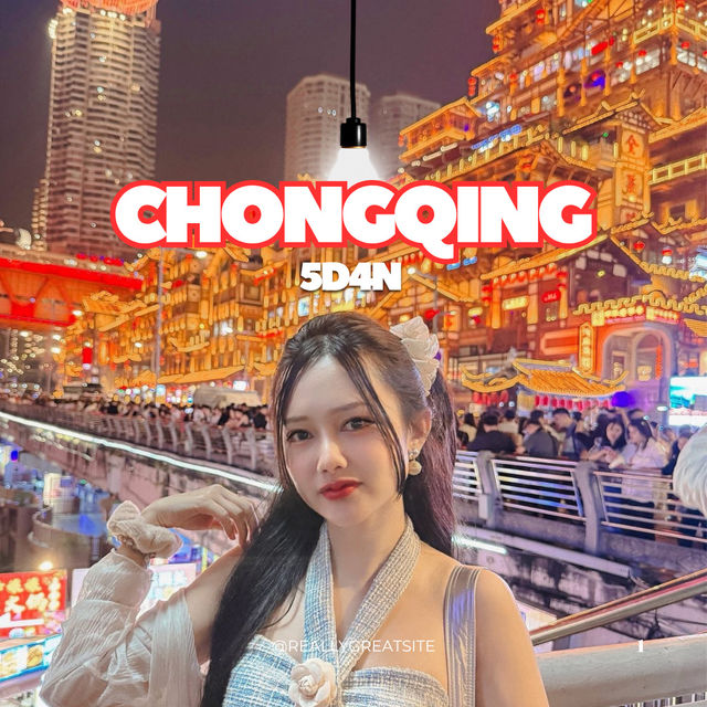แจกแพลน เที่ยว ฉงชิ่ง   5 วัน 4 คืน 🇨🇳