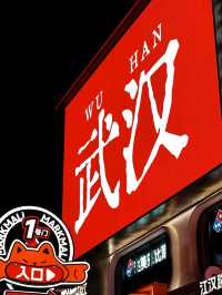 A lively must-visit in Wuhan 💛 Exploring Jianghan Road Pedestrian Street