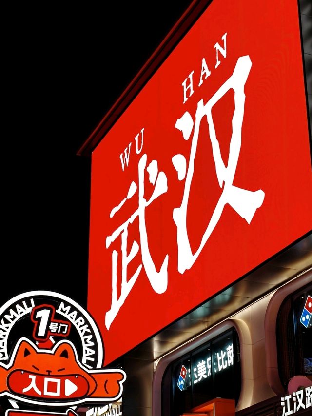 A lively must-visit in Wuhan 💛 Exploring Jianghan Road Pedestrian Street