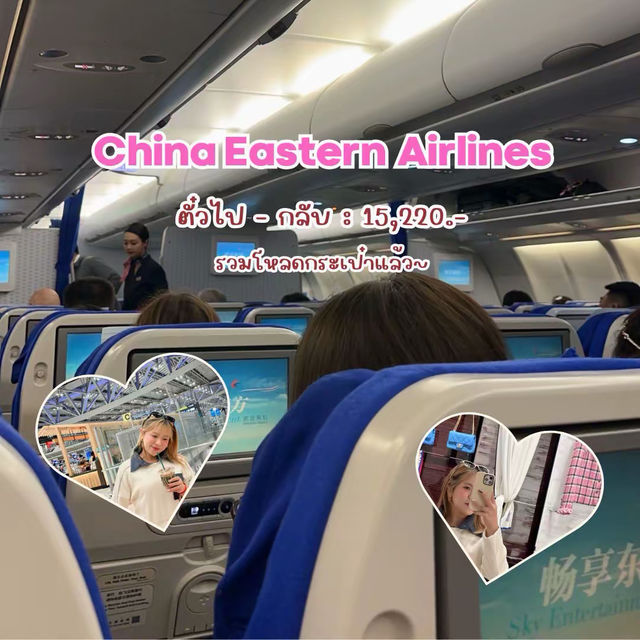 เที่ยวเซี่ยงไฮ้กันน 🇨🇳 เที่ยวเซี่ยงไฮ้กันน 🇨🇳