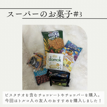 トルコ】お土産購入はどこで？！購入品紹介✨ | Trip.com イスタンブール