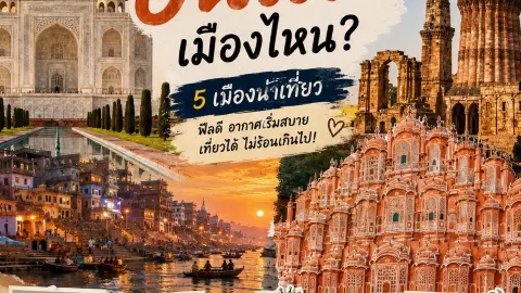 Which Cities Should You Visit in India This October? — traveler post in Indore