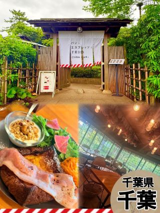 自然に囲まれた特別な空間で味わう絶品フレンチトースト