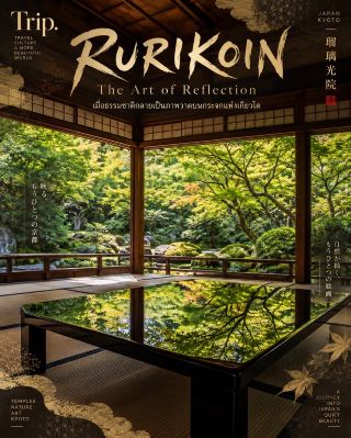 🇯🇵 RURIKOIN — Kyoto has a temple where the autumn leaves are reflected like a mirror 🍃✨ It's as beautiful as a living painting!