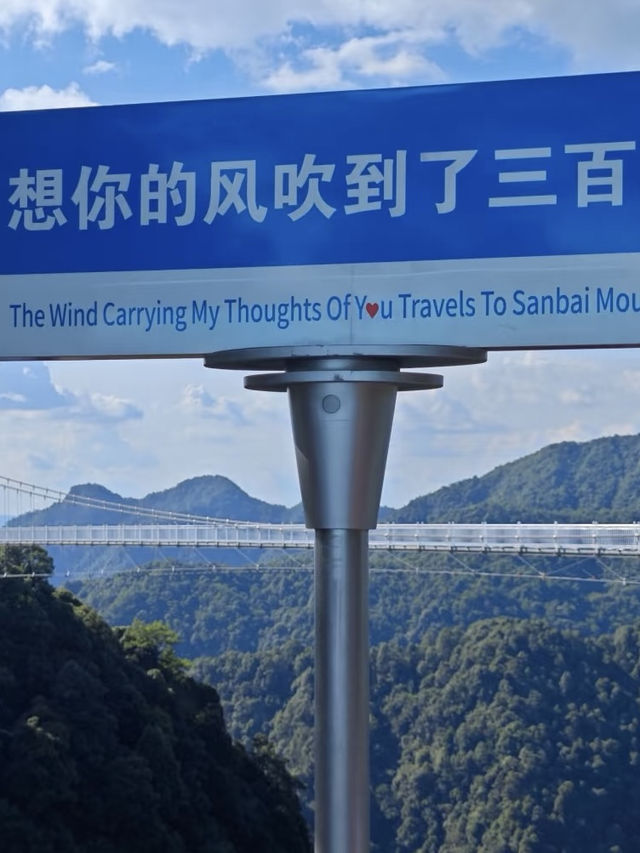 靈秀天地間：三百山的詩意與寧靜