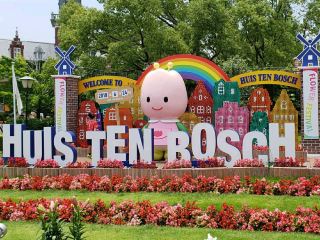 Huis Ten Bosch