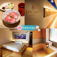 🌸京都朱奈酒店The Junei Hotel🌸充滿京都感覺的安靜小酒店
