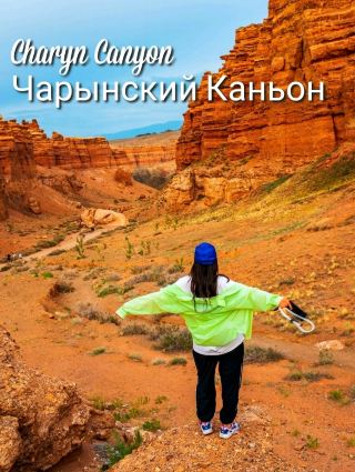 Charyn Canyon: A Visitor's Guide