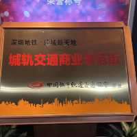 打卡深圳最成功的地下商業街：連城新天地