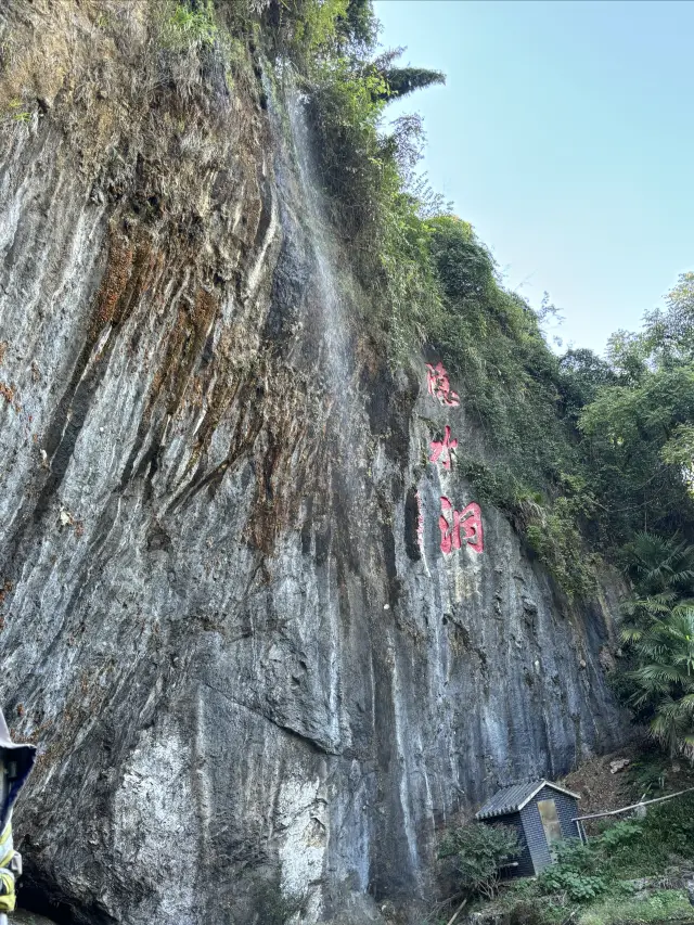 隱水洞，武漢周邊大學生窮遊必去！人均100