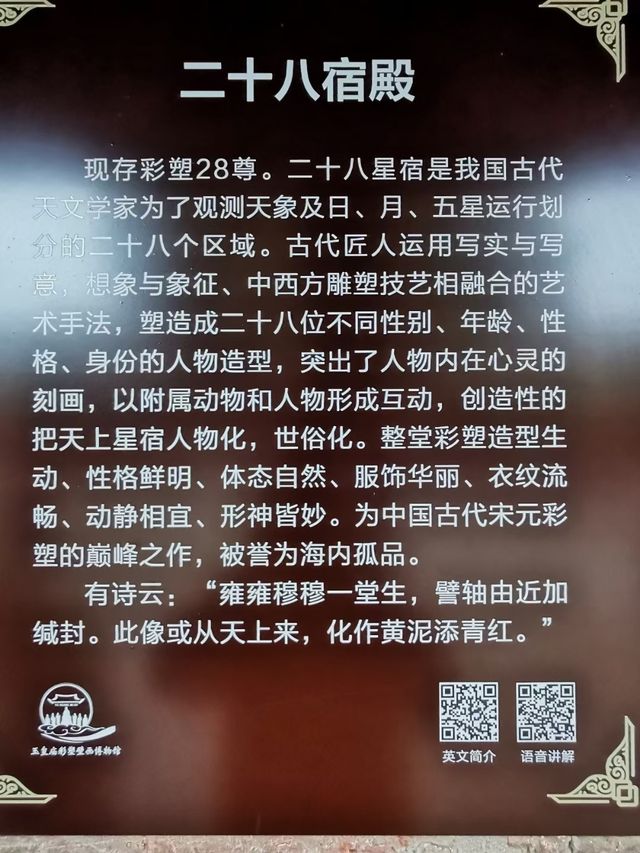 探路者第13集：府城玉皇廟