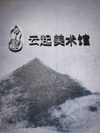 寒假帶小朋友不能錯過的國風光影藝術展
