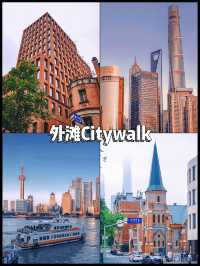 The Bund Citywalk | This route can produce great photos with just a smartphone."