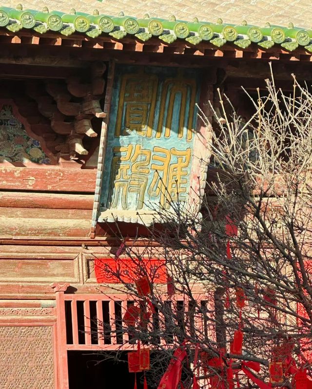 山西陽高雲林寺