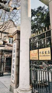 巨鹿路上體驗慢生活，作家書店品茗閱讀