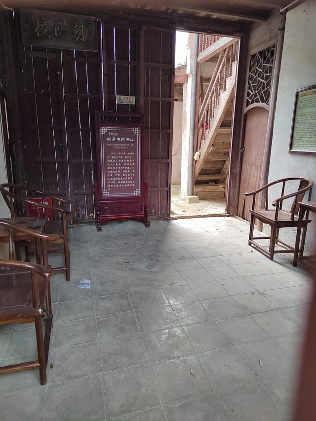 桐鄉書院