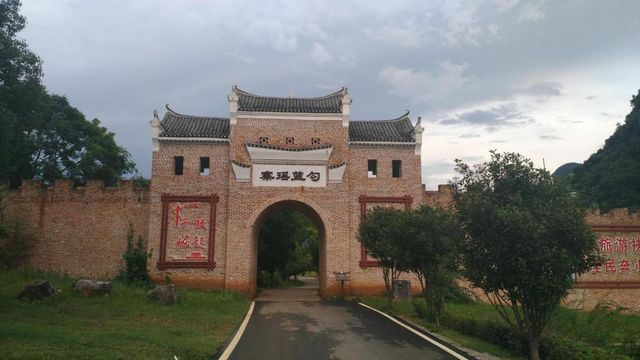 蘭溪勾藍瑤寨。