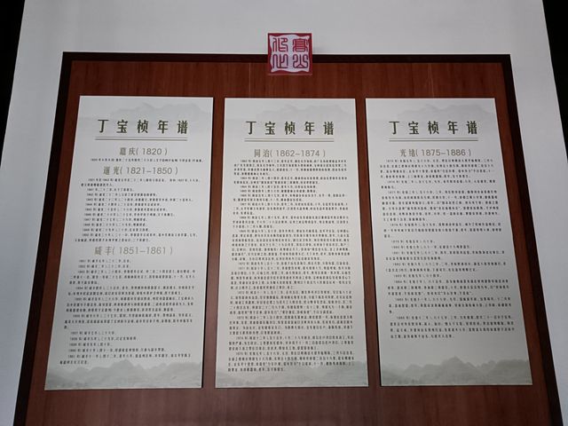 平遠丁公祠