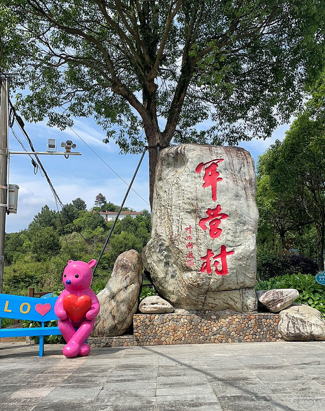 廈門最適合徒步的山村～軍營村