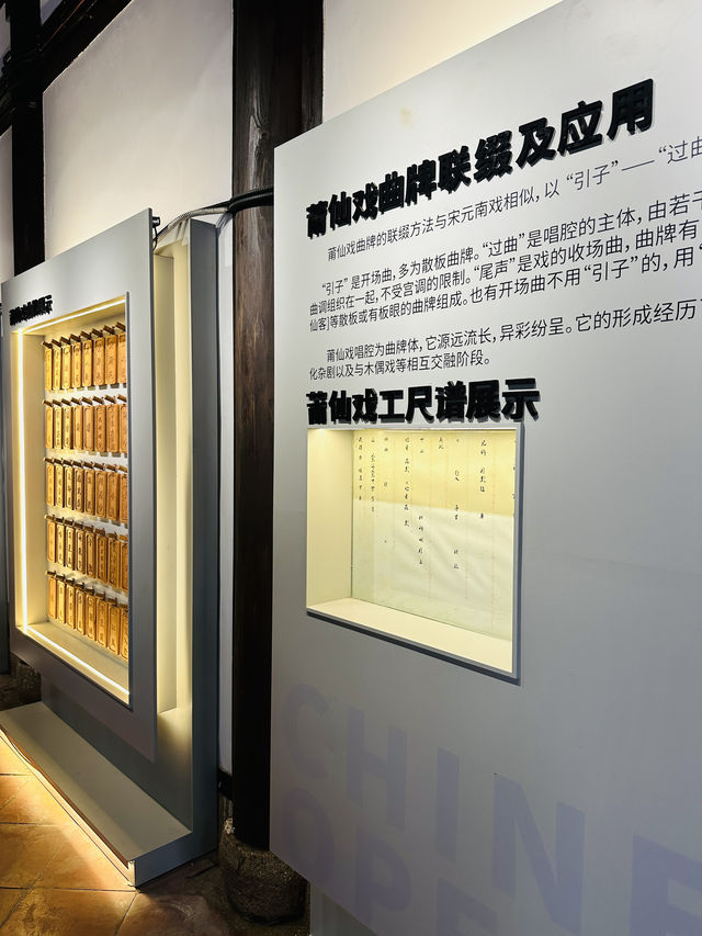 活化國寶！三清殿莆仙戲傳習所打造弘揚傳統文化新窗口
