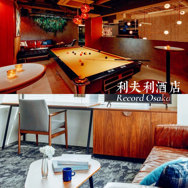 【時尚潮地，大阪新風尚你不可錯過的大阪利夫利酒店】