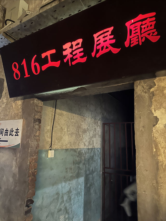 816工程是我迄今為止看到超震撼的旅遊打卡地