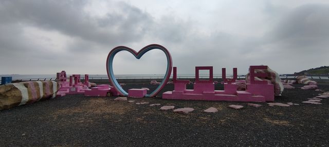 青島小麥島公園。