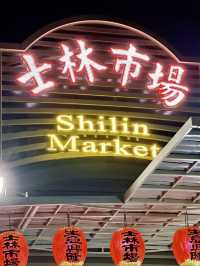 人聲鼎沸的夜色詩：士林夜市的熱鬧小宇宙