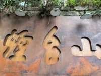 住進閩都煙火裡，解鎖地道福州味