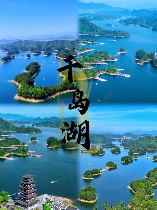 湖光山色間嘅詩意天堂：千島湖