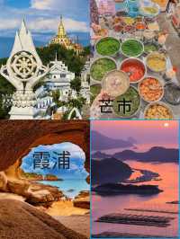 9個人唔多，玩得好影相又靚嘅旅遊地