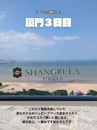 厦門旅行　3日目