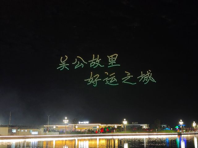 好運之城