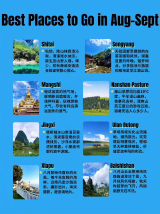 8-9월 8대 소수 청량 비경, 피서하며 경치 감상하고 인파 피하기