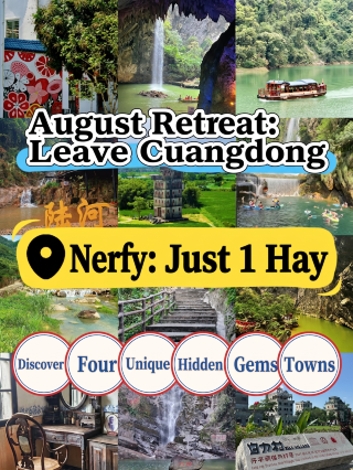 Escape Guangdong in August! High-speed train reaches four off-the-beaten-path small cities in 1 hour. Fewer crowds, beautiful scenery, and affordable prices