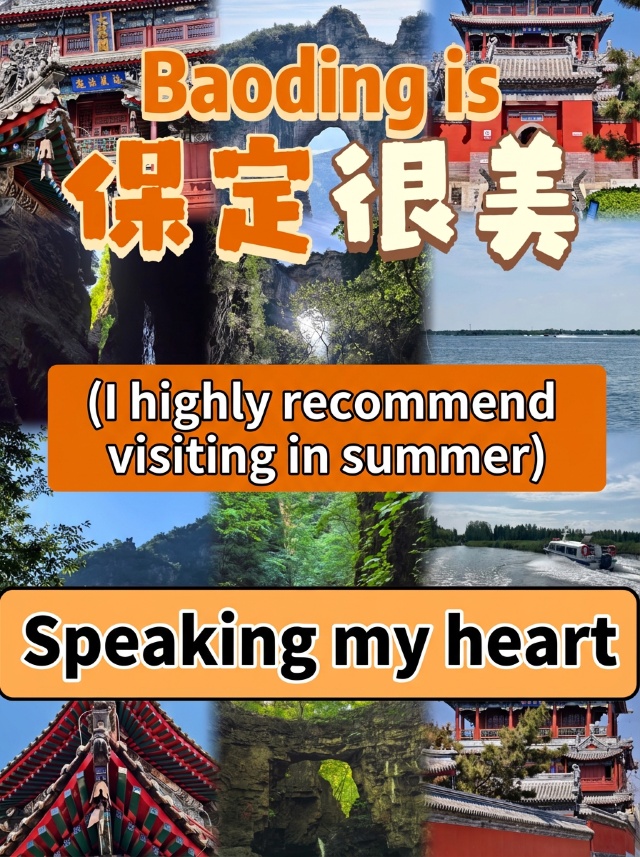 保定好美真心建議夏天衝就愛這口鮮說說我的大實