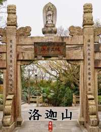 洛迦山香道全攻略