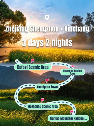 Zhejiang Shengzhou + Xinchang 3 days 2 nights | the carb kingdom and Buddhist zen