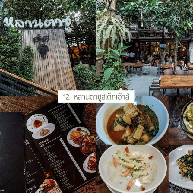"พัทลุง" เมือง(ลอง)น่าเที่ยว | 15 จุดเช็คอิน
.....
