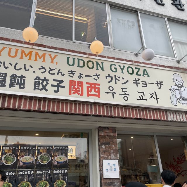 일본여행 온 듯한 수원 행궁동 감성맛집 ‘요미우돈교자’ 주말 방문후기