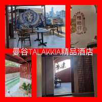 曼谷TALAKKIA精品酒店