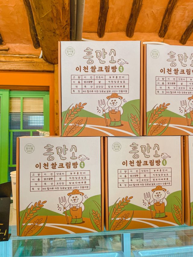 이천에 있는 농촌컨셉의 카페 쌀 크림빵이 맛있는 쌀 베이커리카페 흥만소