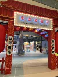 太古城有個台灣夜市啊🥳🥳