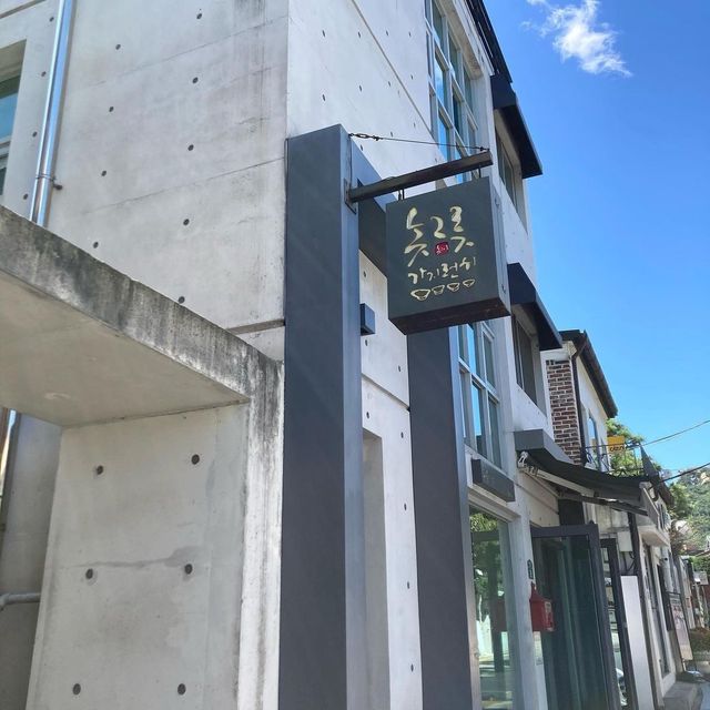 ソウル《西村》真鍮の食器で、趣のある韓国デザート