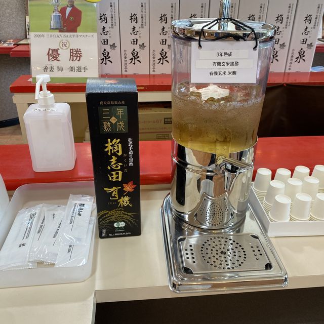 鹿児島県「桷志田」で壺畑見学と黒酢ランチ