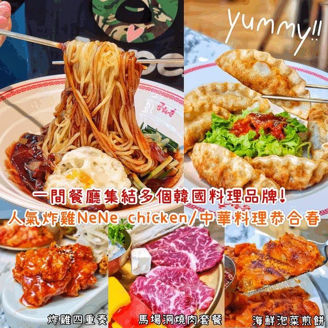 集結了多個品牌餐廳｜The Jang
