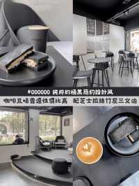荃灣純黑型格設計咖啡店