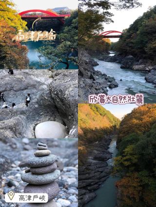 群馬県東部の田園風景‼️高津戸渓谷💕美しい山々と水