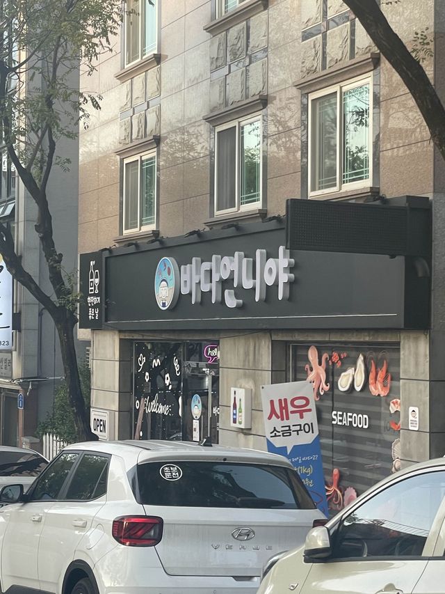 지금 딱 먹어줘야하는 대하구이 바다언니야